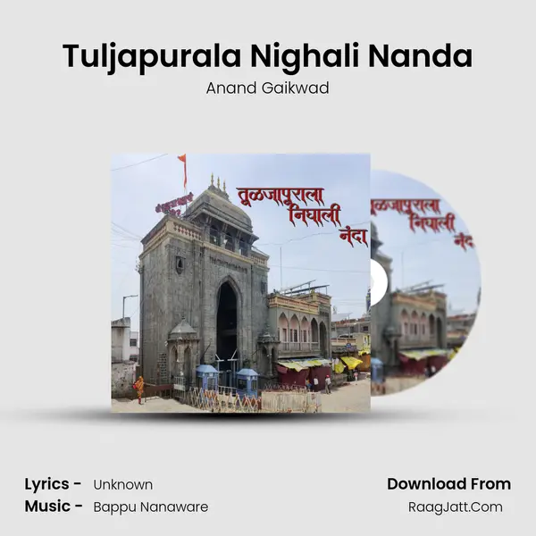 Tuljapurala Nighali Nanda MP3 Song by Anand Gaikwad Cover
