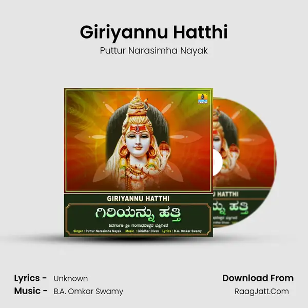 Giriyannu Hatthi - Single - Puttur Narasimha Nayak