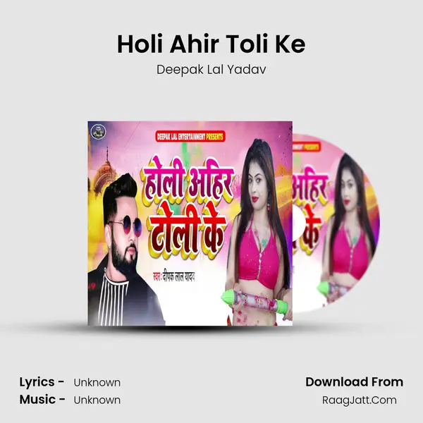 Holi Ahir Toli Ke Cover
