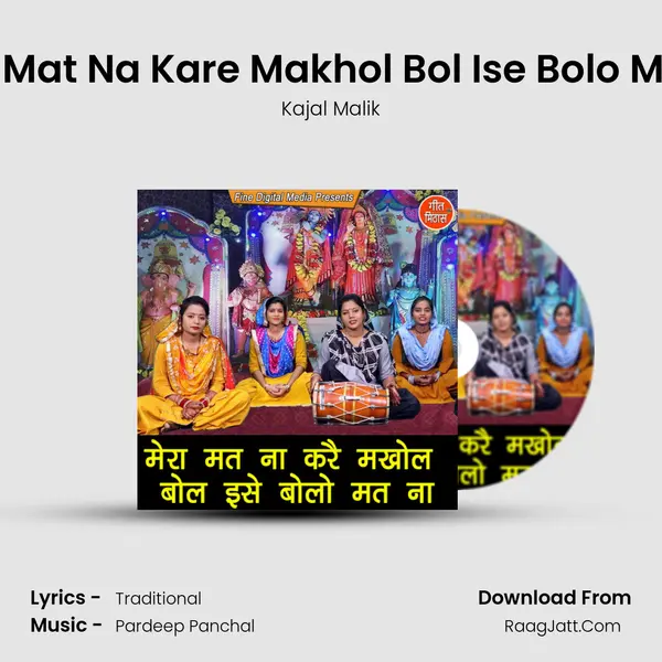Mera Mat Na Kare Makhol Bol Ise Bolo Mat Na - Kajal Malik
