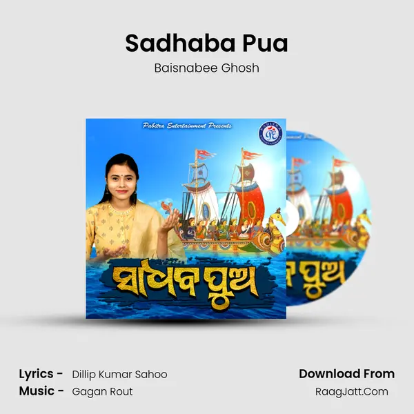 Sadhaba Pua mp3 song