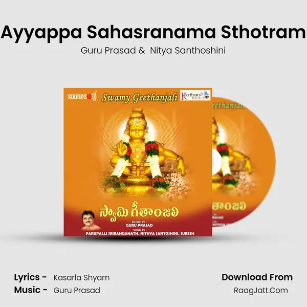 Ayyappa Sahasranama Sthotram mp3 song