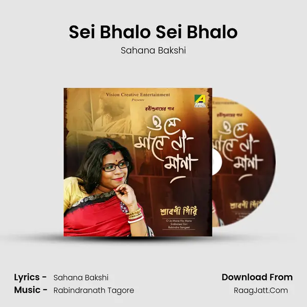 Sei Bhalo Sei Bhalo mp3 song