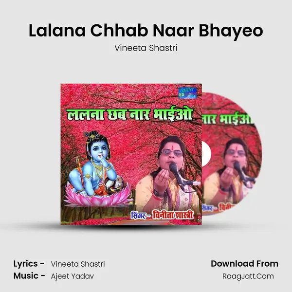 Lalana Chhab Naar Bhayeo mp3 song
