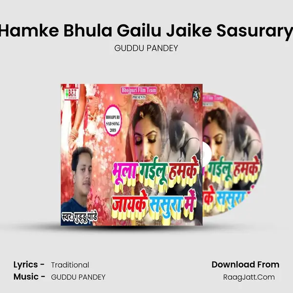 Gori Hamke Bhula Gailu Jaike Sasurarya Me MP3 Song by GUDDU PANDEY Cover