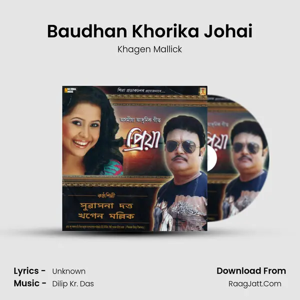 Baudhan Khorika Johai MP3 Song by Khagen Mallick Cover
