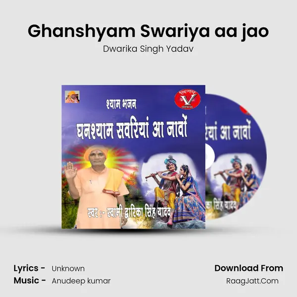 Ghanshyam Swariya aa jao mp3 song