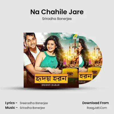 Na Chahile Jare MP3 Song by Sriradha Banerjee Cover