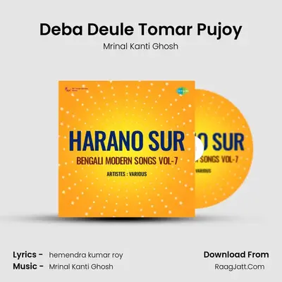 Deba Deule Tomar Pujoy MP3 Song by Mrinal Kanti Ghosh Cover