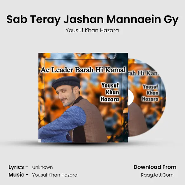 Sab Teray Jashan Mannaein Gy mp3 song