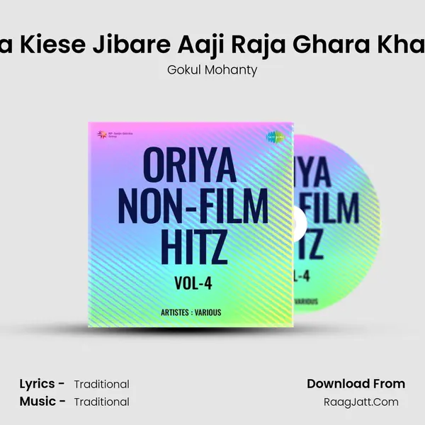 Asa Kiese Jibare Aaji Raja Ghara Khana MP3 Song by Gokul Mohanty Cover