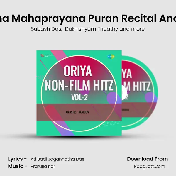 Shri Krishna Mahaprayana Puran Recital And Dialogue mp3 song