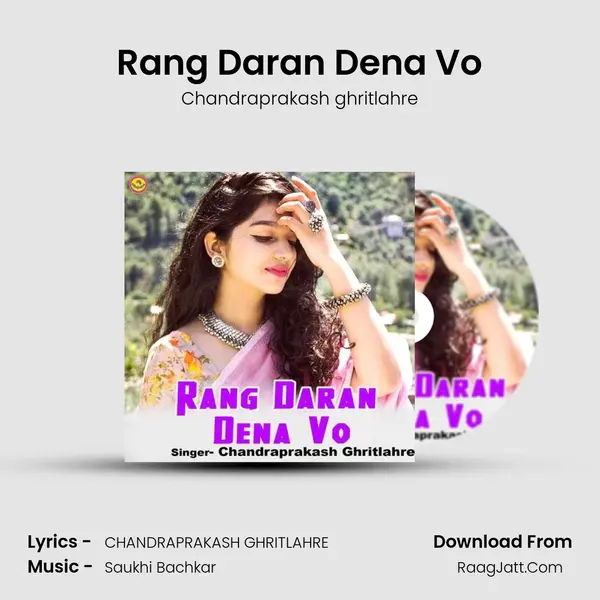 Rang Daran Dena Vo MP3 Song by Chandraprakash ghritlahre Cover