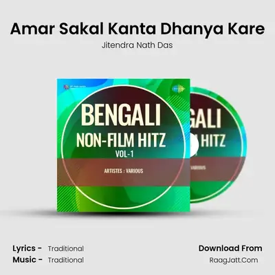 Amar Sakal Kanta Dhanya Kare MP3 Song by Jitendra Nath Das Cover
