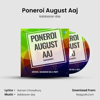 Poneroi August Aaj mp3 song