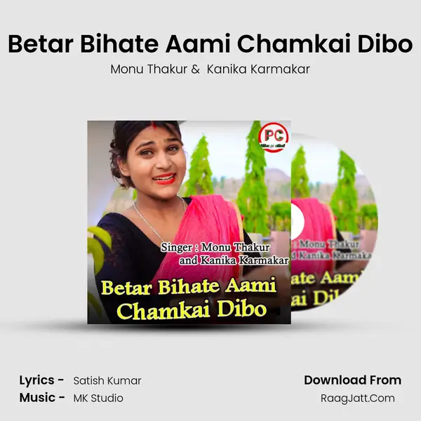 Betar Bihate Aami Chamkai Dibo mp3 song