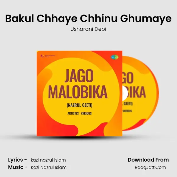 Bakul Chhaye Chhinu Ghumaye MP3 Song by Usharani Debi Cover