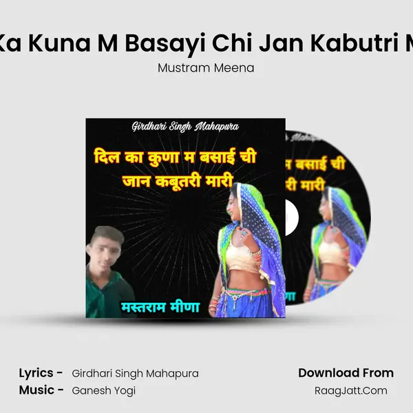 Dil Ka Kuna M Basayi Chi Jan Kabutri Mari mp3 song