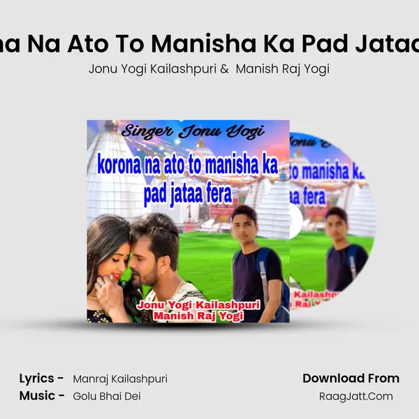 Korona Na Ato To Manisha Ka Pad Jataa Fera MP3 Song by Jonu Yogi Kailashpuri Cover