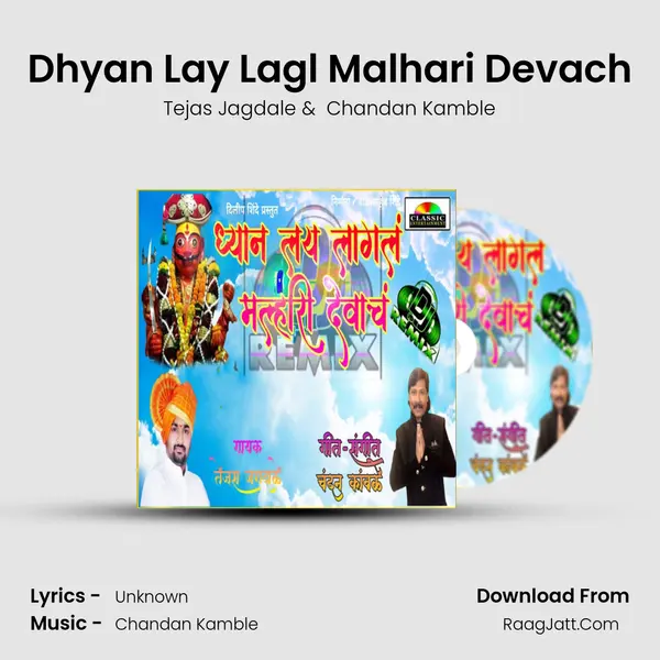 Dhyan Lay Lagl Malhari Devach MP3 Song by Tejas Jagdale Cover