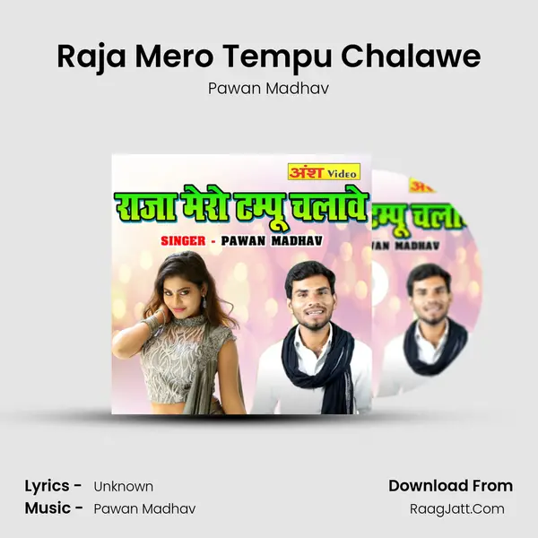 Raja Mero Tempu Chalawe MP3 Song by Pawan Madhav Cover