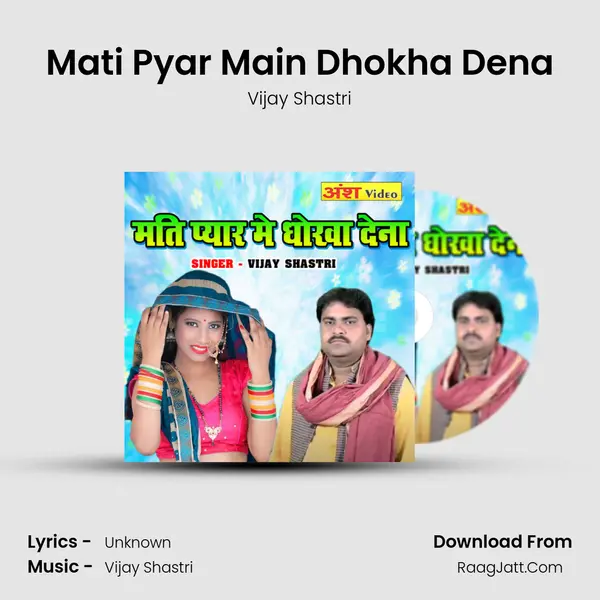 Mati Pyar Main Dhokha Dena MP3 Song by Vijay Shastri Cover