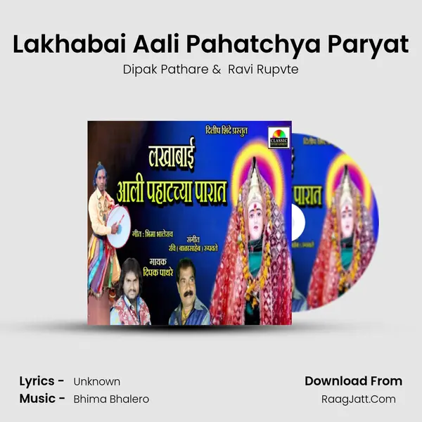 Lakhabai Aali Pahatchya Paryat mp3 song