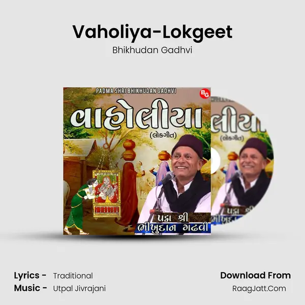 Vaholiya-Lokgeet - Bhikhudan Gadhvi