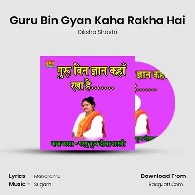 Guru Bin Gyan Kaha Rakha Hai MP3 Song by Diksha Shastri Cover