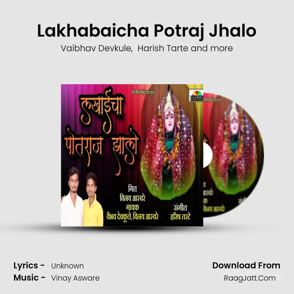 Lakhabaicha Potraj Jhalo MP3 Song by Vaibhav Devkule Cover