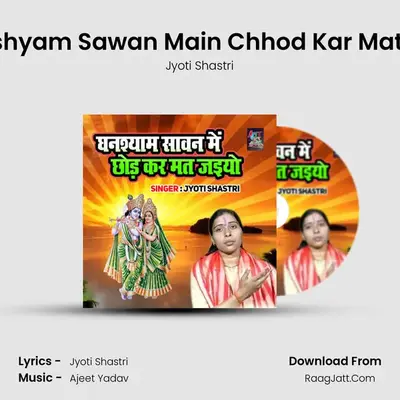 Ghanshyam Sawan Main Chhod Kar Mat Jaiyo mp3 song