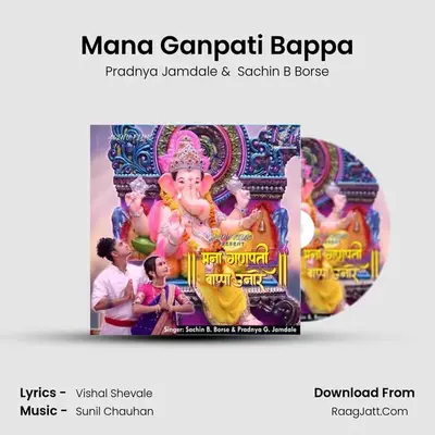 Mana Ganpati Bappa - Pradnya Jamdale