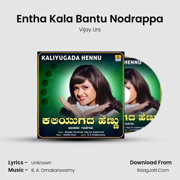 Entha Kala Bantu Nodrappa mp3 song
