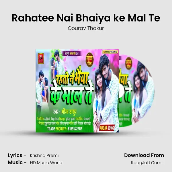 Rahatee Nai Bhaiya ke Mal Te MP3 Song by Gourav Thakur Cover