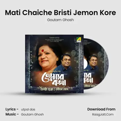 Mati Chaiche Bristi Jemon Kore mp3 song