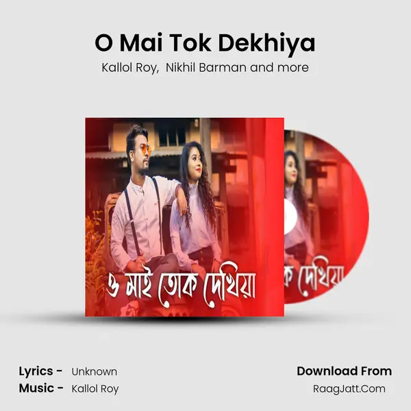 O Mai Tok Dekhiya - Kallol Roy