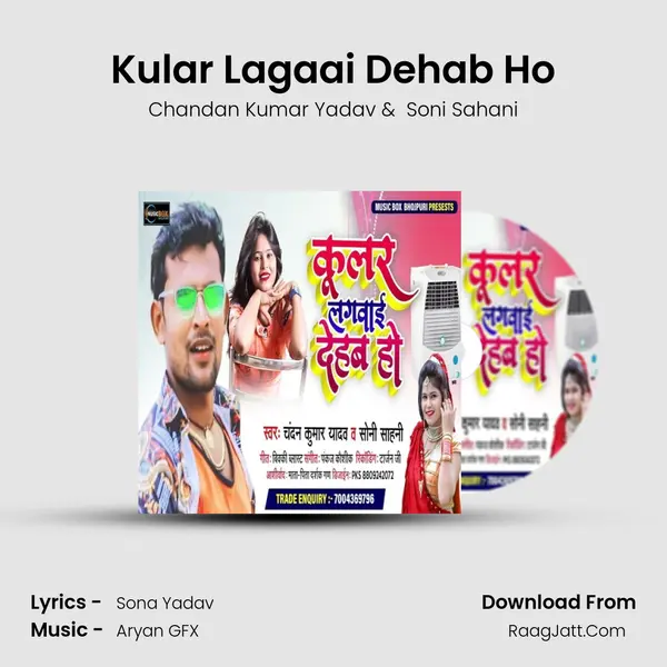 Kular Lagaai Dehab Ho mp3 song