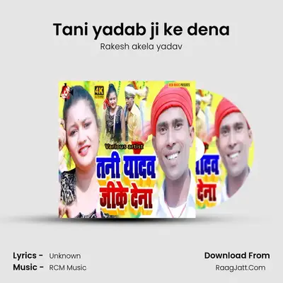 Tani yadab ji ke dena MP3 Song by Rakesh akela yadav Cover