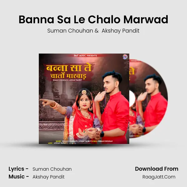 Banna Sa Le Chalo Marwad - Suman Chouhan
