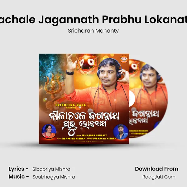 Nilachale Jagannath Prabhu Lokanatha mp3 song