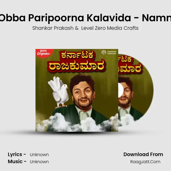 Episode 21 - Obba Paripoorna Kalavida - Namma Raajanna MP3 Song by Shankar Prakash Cover