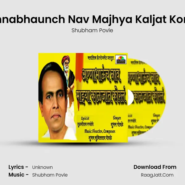Annabhaunch Nav Majhya Kaljat Koral - Shubham Povle