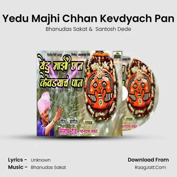Yedu Majhi Chhan Kevdyach Pan MP3 Song by Bhanudas Sakat Cover