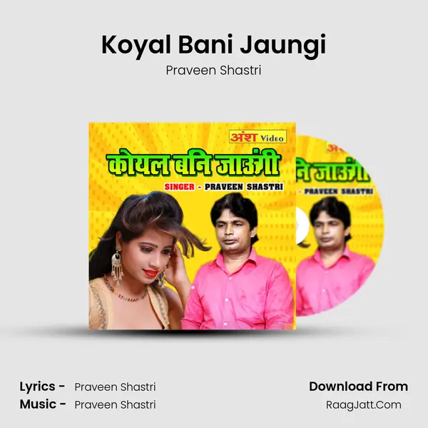 Koyal Bani Jaungi mp3 song