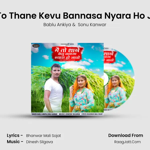 Me To Thane Kevu Bannasa Nyara Ho Javo - Bablu Ankiya
