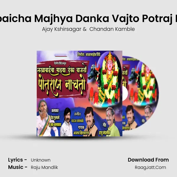 Lakhabaicha Majhya Danka Vajto Potraj Nachto - Ajay Kshirsagar