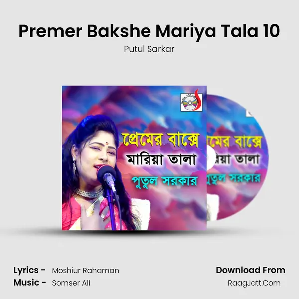 Premer Bakshe Mariya Tala 10 mp3 song