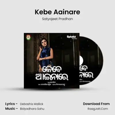 Kebe Aainare - Satyajeet Pradhan