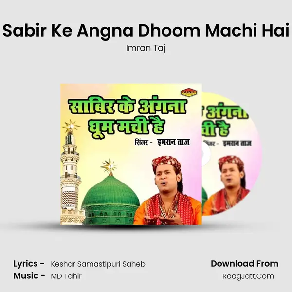 Sabir Ke Angna Dhoom Machi Hai mp3 song