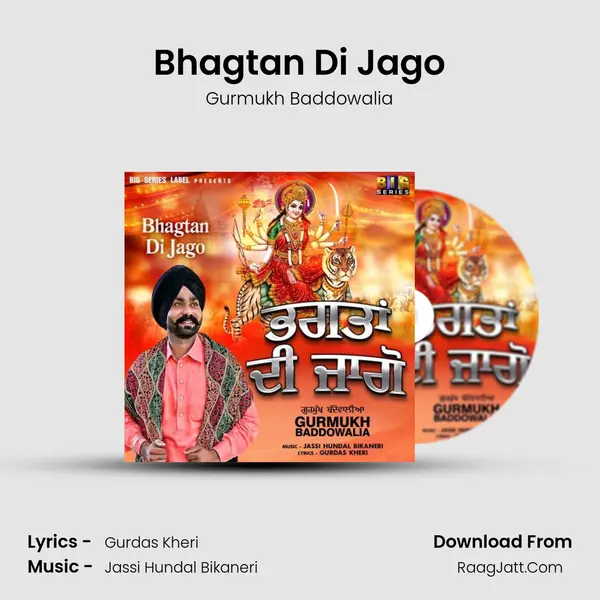 Bhagtan Di Jago MP3 Song by Gurmukh Baddowalia Cover
